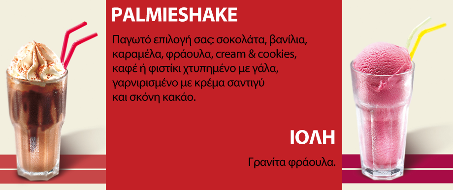 PALMIESHAKE - 